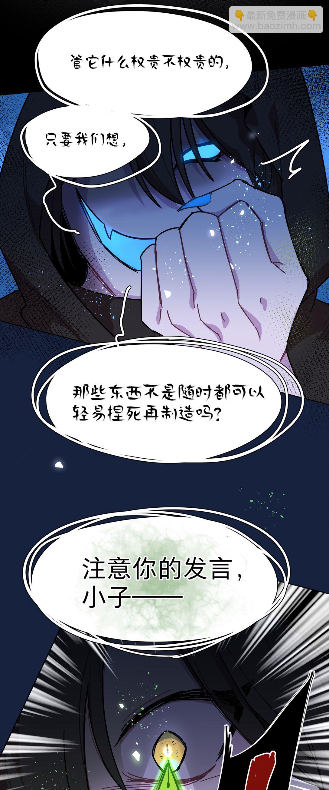 74 我是一只小小鸟-第94话
