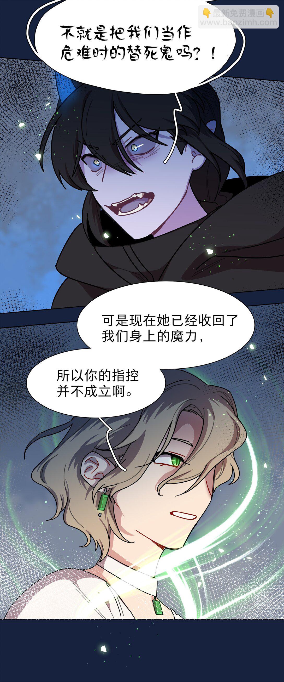 74 我是一只小小鸟-第94话