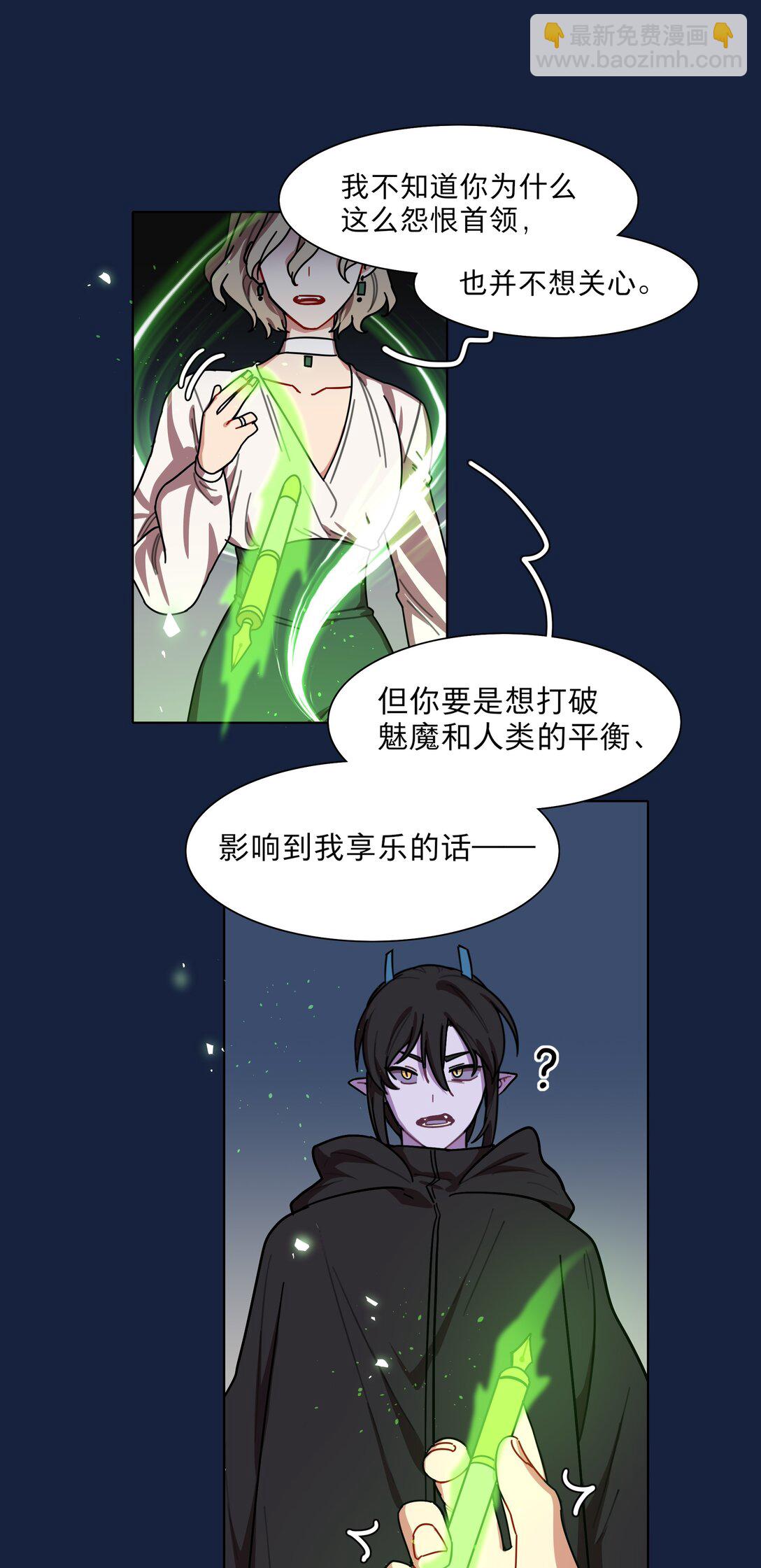74 我是一只小小鸟-第94话
