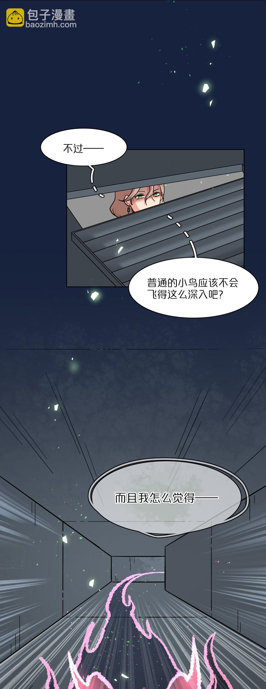 74 我是一只小小鸟-第94话