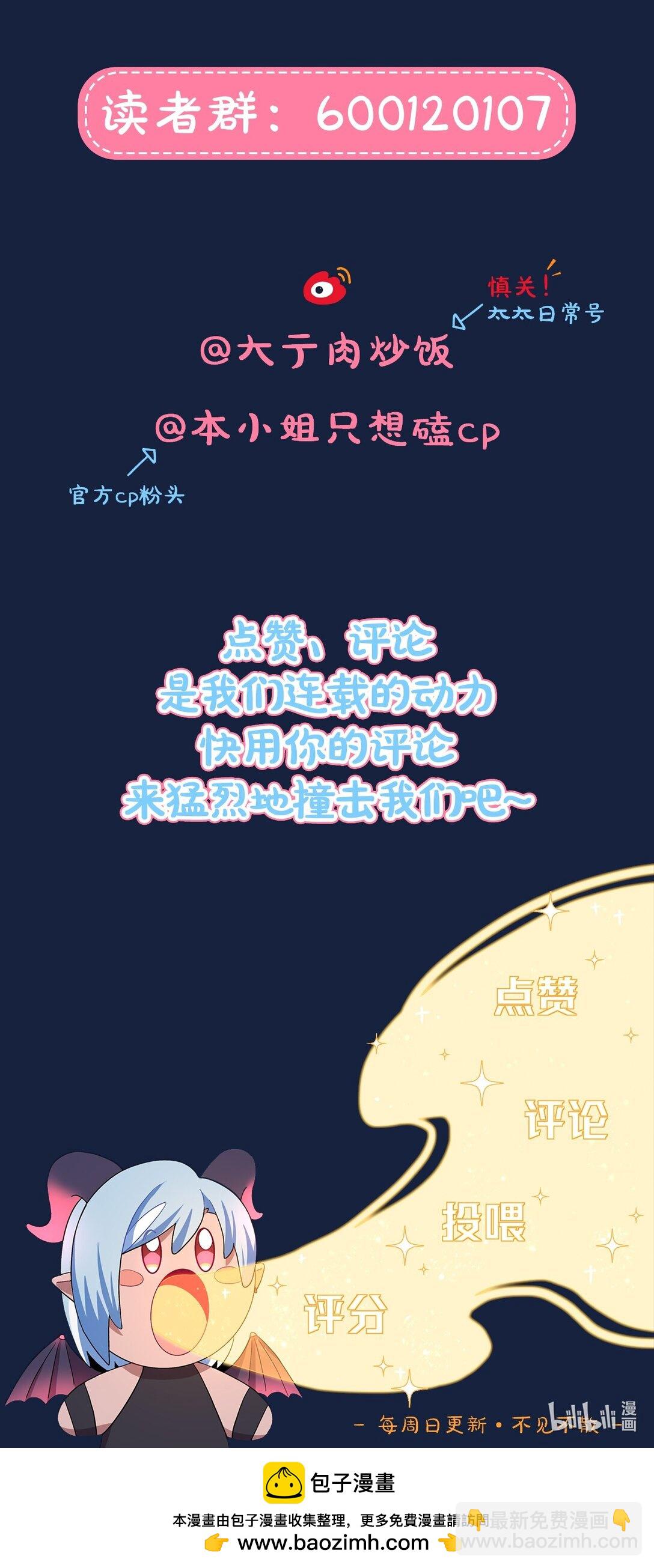 74 我是一只小小鸟-第94话
