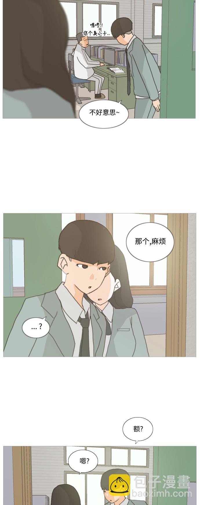 🍗嫩男嫩女 [第2话] 3年..依旧不一样的我们 (2) 第18页