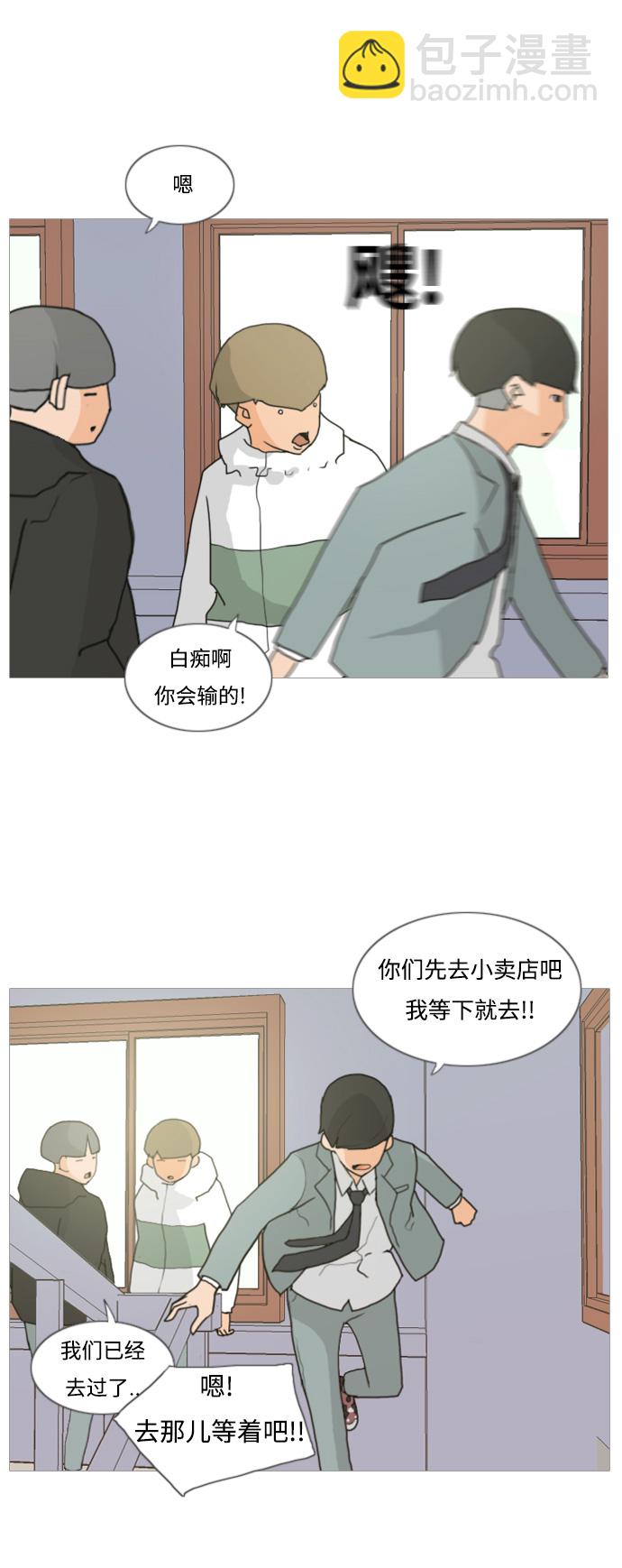 🍗嫩男嫩女 [第2话] 3年..依旧不一样的我们 (2) 第29页