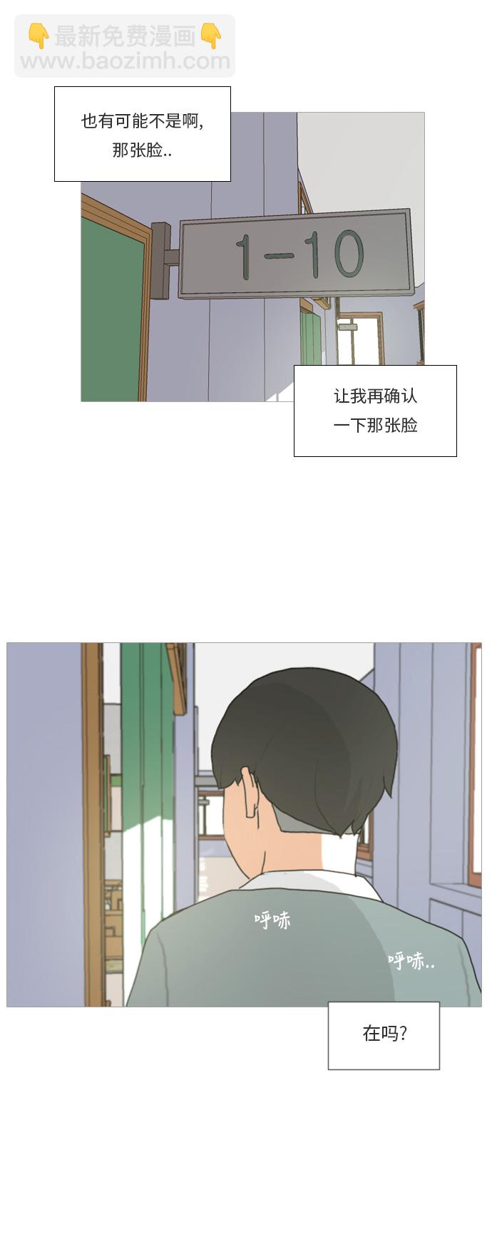 🍗嫩男嫩女 [第2话] 3年..依旧不一样的我们 (2) 第31页