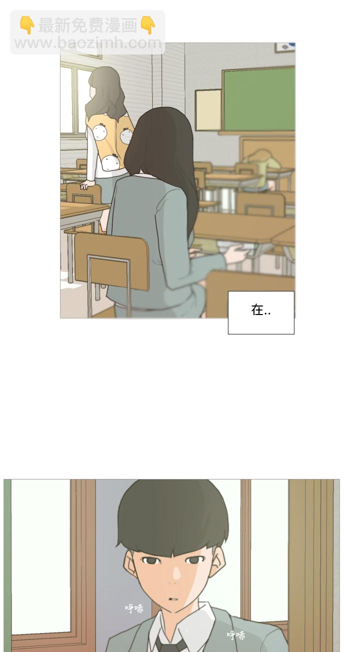 🍗嫩男嫩女 [第2话] 3年..依旧不一样的我们 (2) 第32页