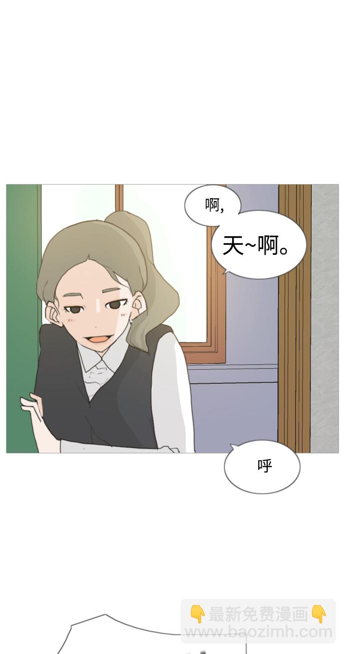 🍗嫩男嫩女 [第2话] 3年..依旧不一样的我们 (2) 第36页