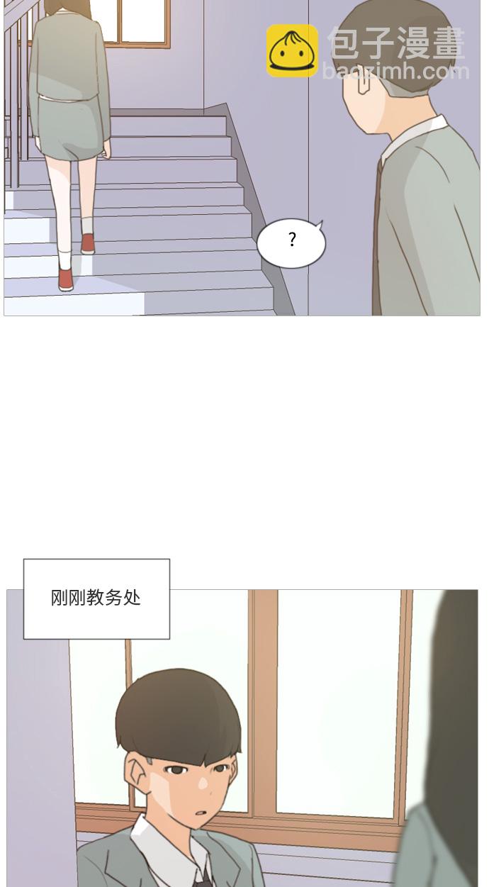 🍗嫩男嫩女 [第2话] 3年..依旧不一样的我们 (2) 第48页