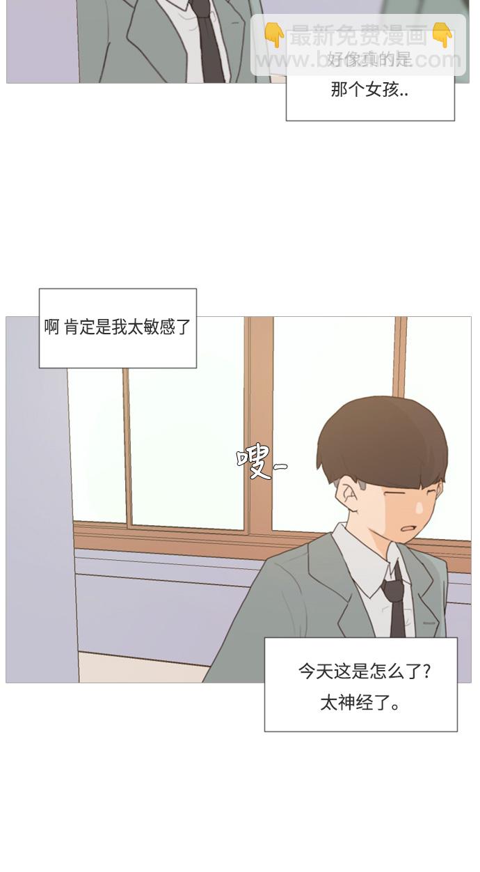 🍗嫩男嫩女 [第2话] 3年..依旧不一样的我们 (2) 第49页