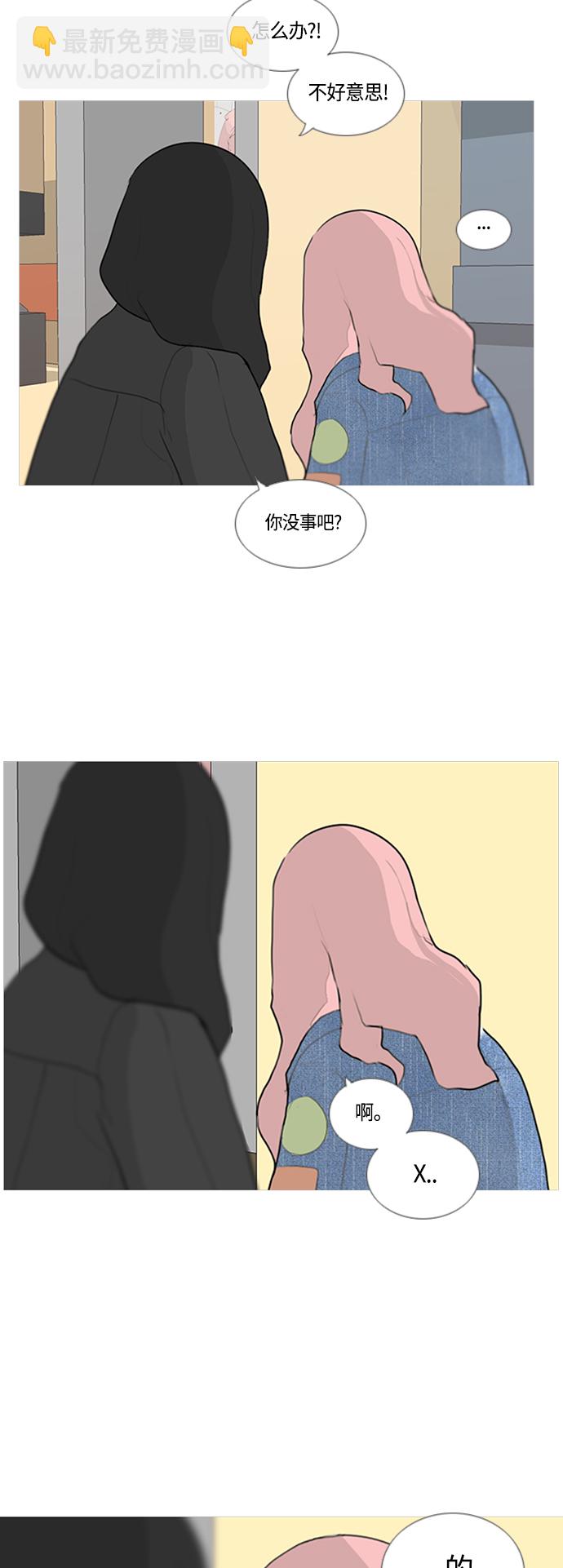 🍗嫩男嫩女 [第11话] 一个人的误会 第18页