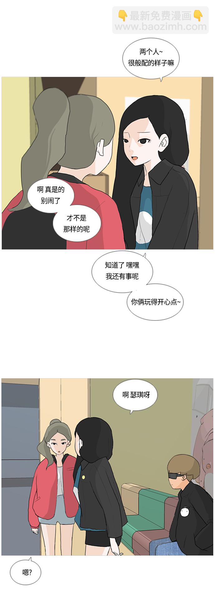 🍗嫩男嫩女 [第11话] 一个人的误会 第30页