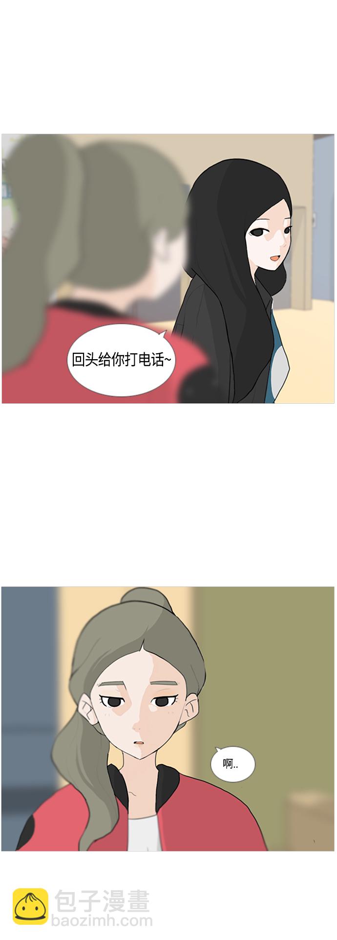 🍗嫩男嫩女 [第11话] 一个人的误会 第31页