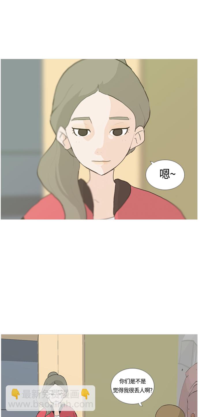 🍗嫩男嫩女 [第11话] 一个人的误会 第32页