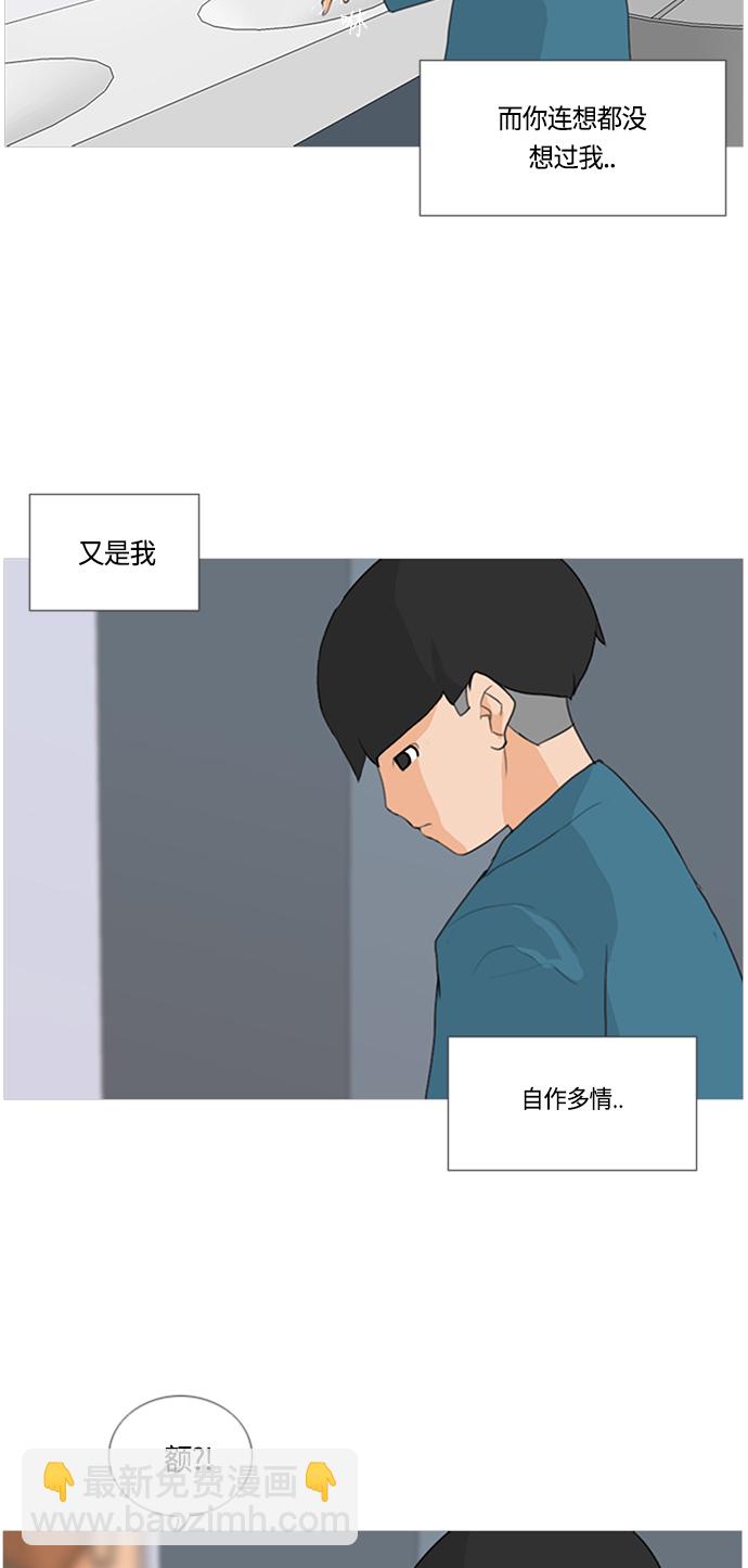 🍗嫩男嫩女 [第11话] 一个人的误会 第35页
