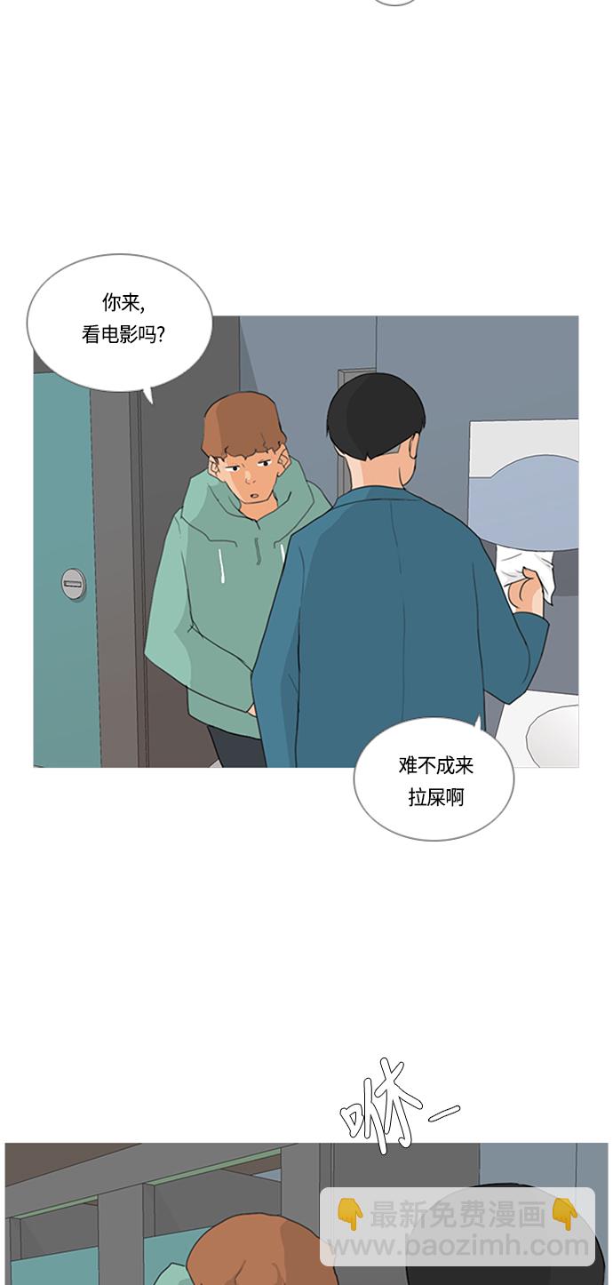 🍗嫩男嫩女 [第11话] 一个人的误会 第37页