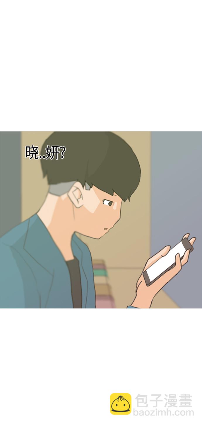 🍗嫩男嫩女 [第11话] 一个人的误会 第41页