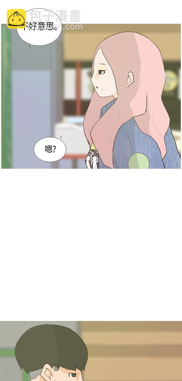 🍗嫩男嫩女 [第11话] 一个人的误会 第45页