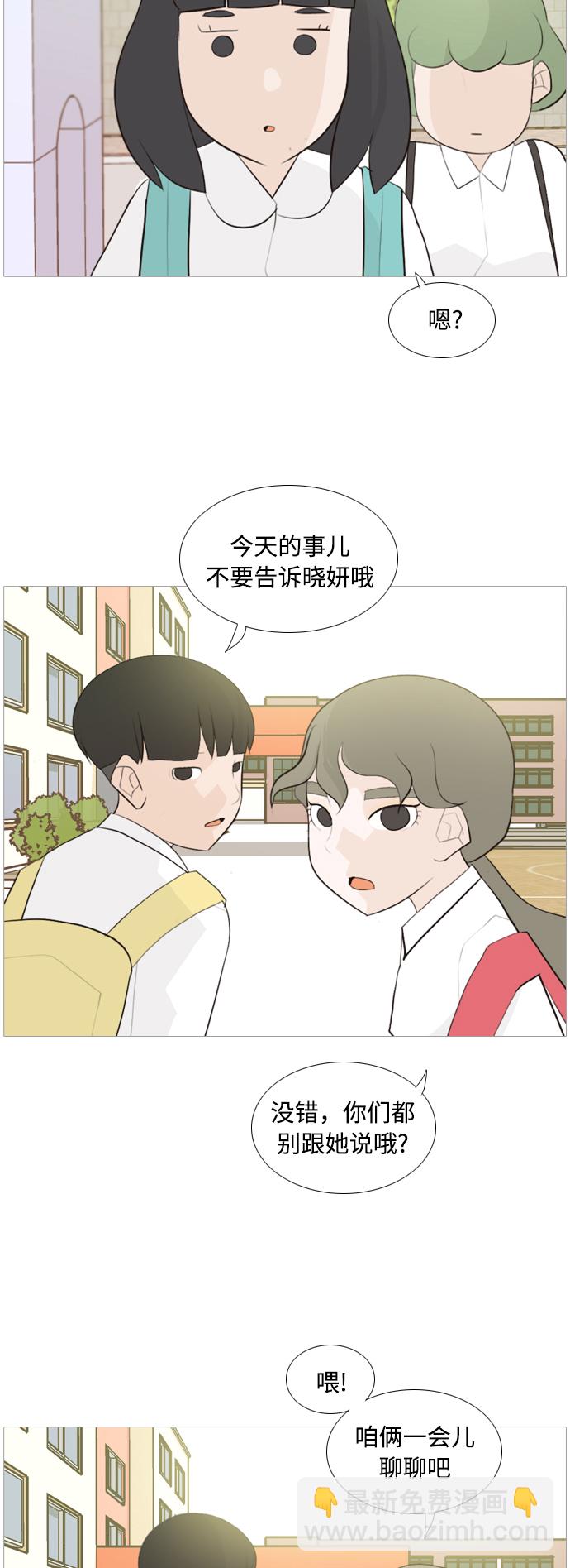 🍗嫩男嫩女 [第101话] 你是什么颜色啊？（方向） 第12页