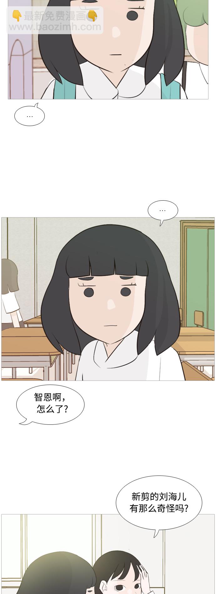 🍗嫩男嫩女 [第101话] 你是什么颜色啊？（方向） 第14页