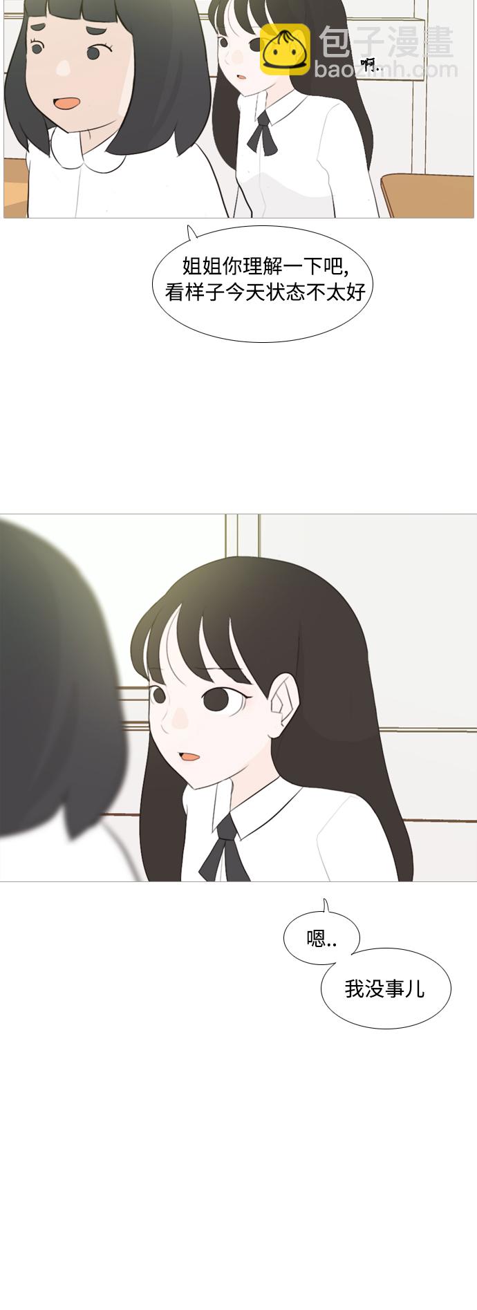🍗嫩男嫩女 [第101话] 你是什么颜色啊？（方向） 第17页