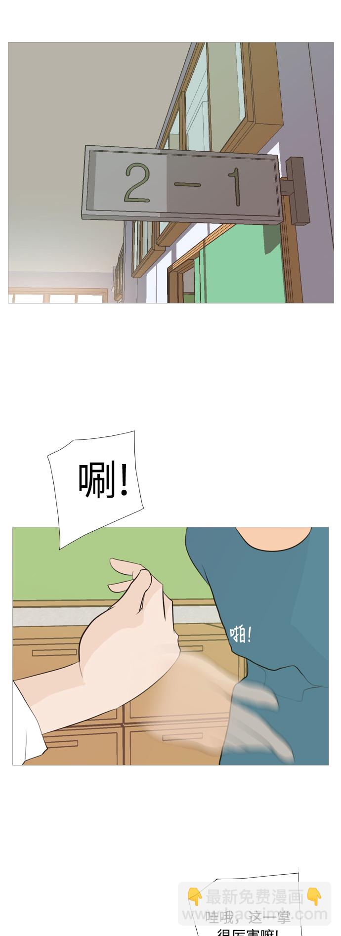 🍗嫩男嫩女 [第101话] 你是什么颜色啊？（方向） 第18页