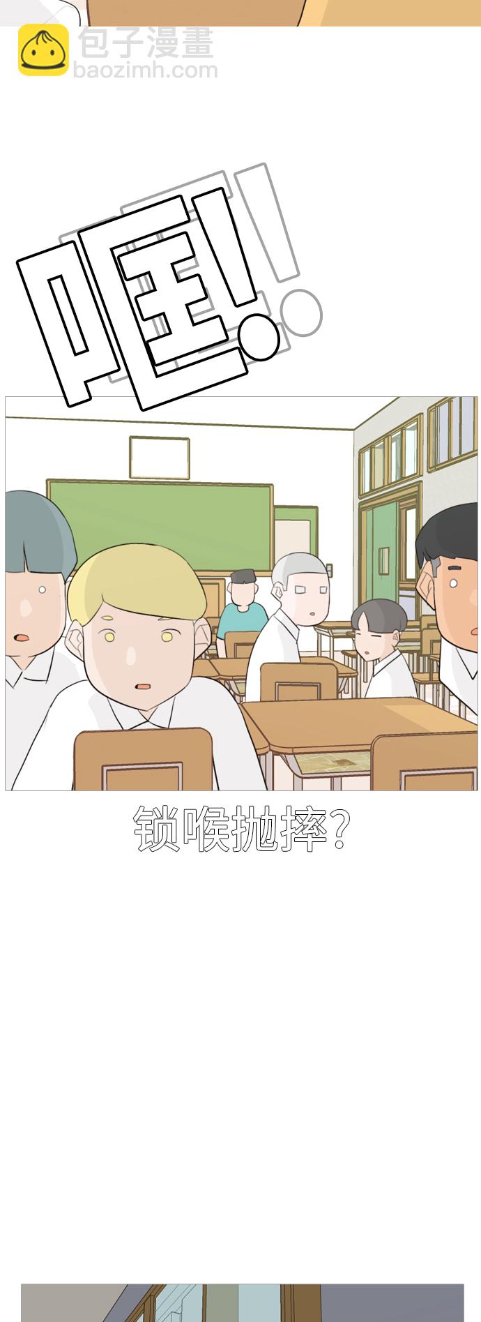 🍗嫩男嫩女 [第101话] 你是什么颜色啊？（方向） 第23页