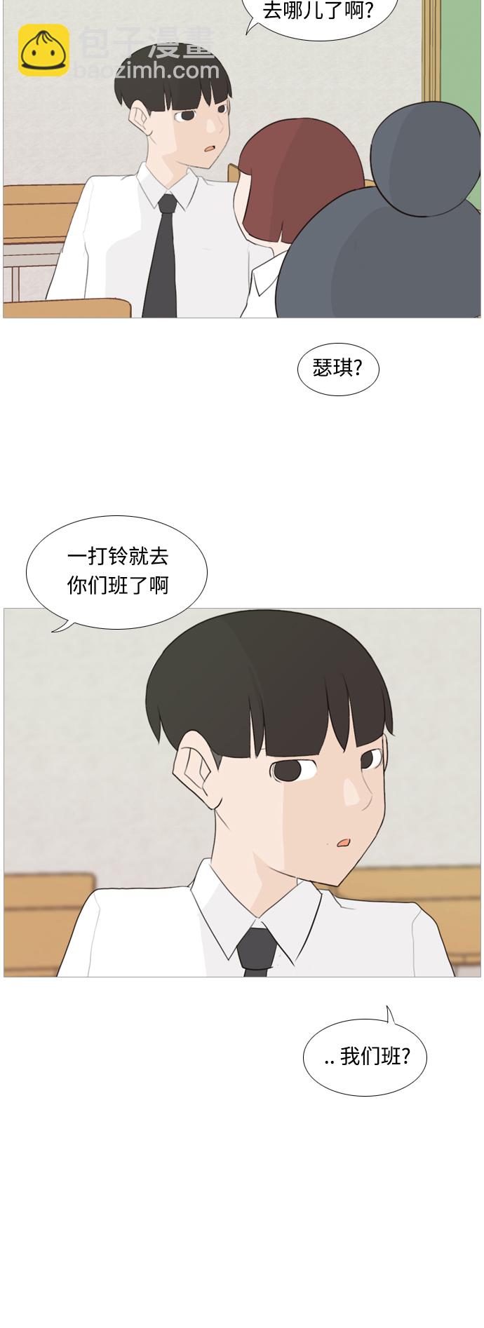 🍗嫩男嫩女 [第101话] 你是什么颜色啊？（方向） 第26页