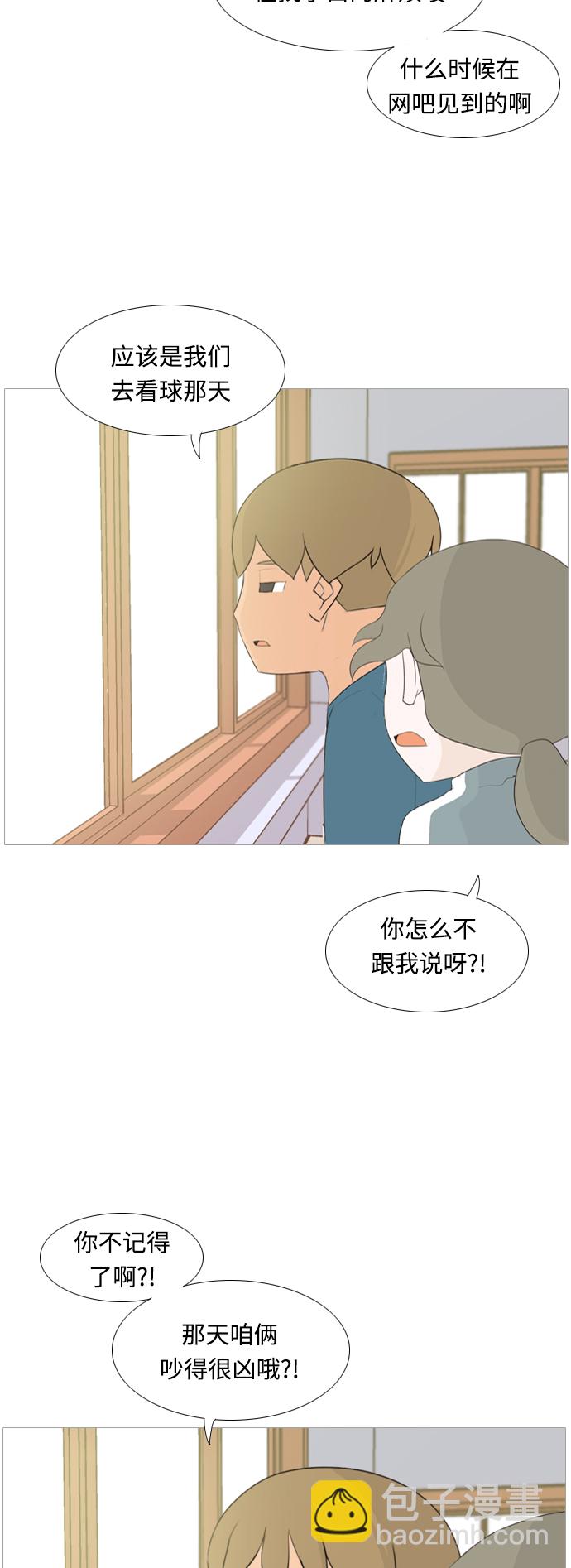 🍗嫩男嫩女 [第101话] 你是什么颜色啊？（方向） 第28页