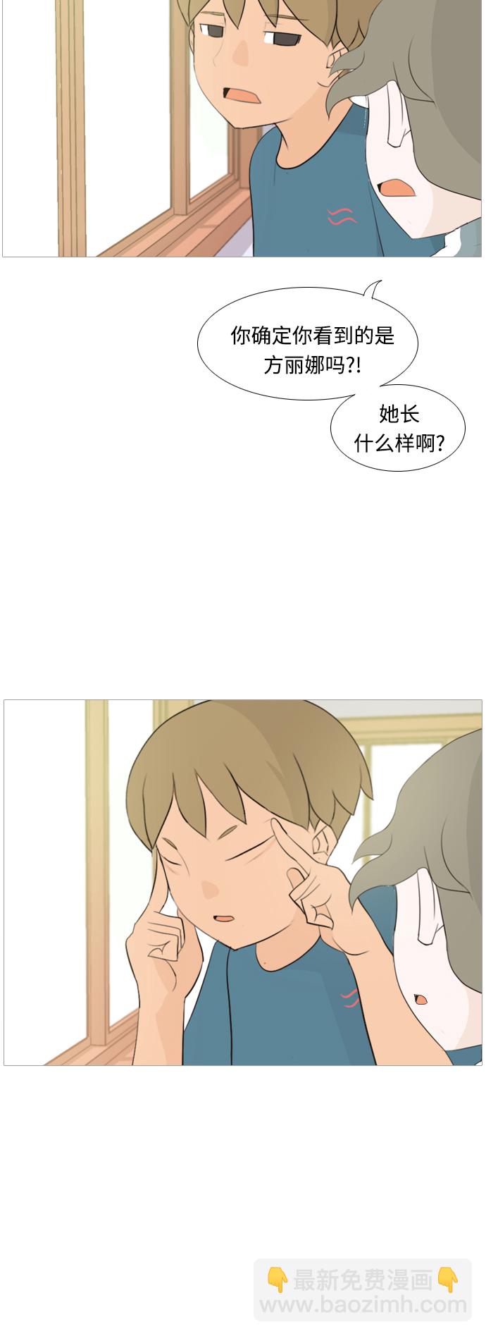 🍗嫩男嫩女 [第101话] 你是什么颜色啊？（方向） 第29页