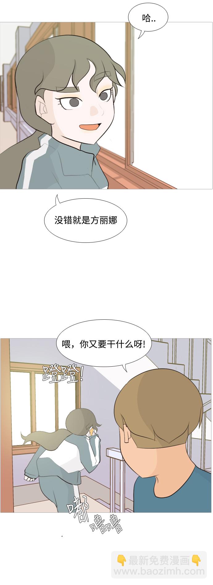 🍗嫩男嫩女 [第101话] 你是什么颜色啊？（方向） 第30页