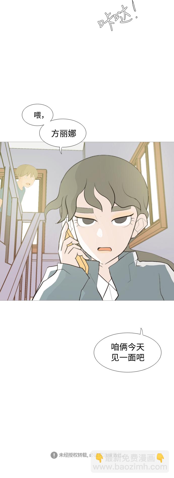 🍗嫩男嫩女 [第101话] 你是什么颜色啊？（方向） 第31页
