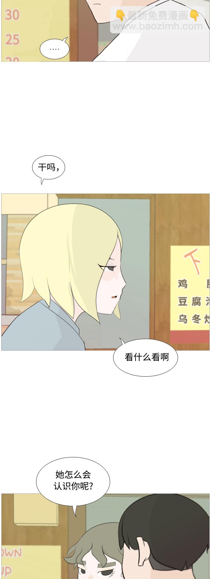 🍗嫩男嫩女 [第101话] 你是什么颜色啊？（方向） 第5页