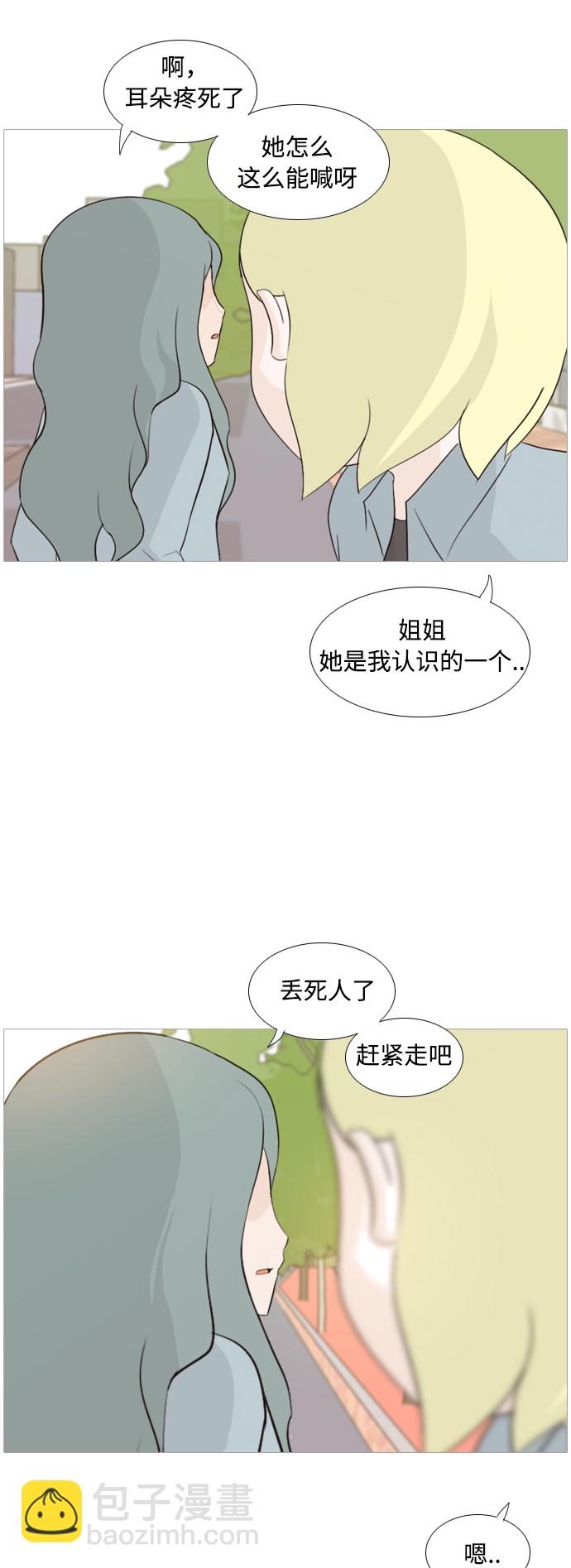 🍗嫩男嫩女 [第101话] 你是什么颜色啊？（方向） 第8页
