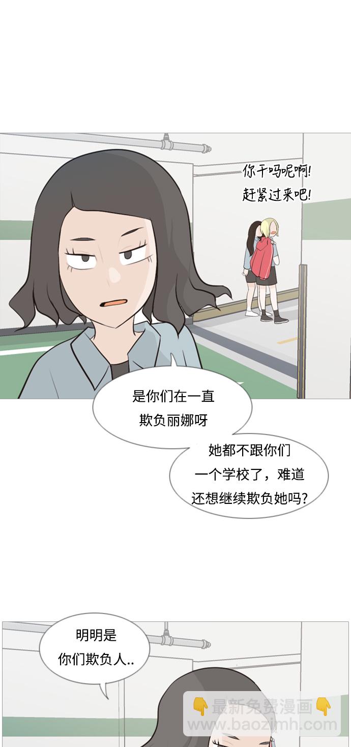 🍗嫩男嫩女 [第103话] 你是什么颜色啊？（不同的看法） 第17页