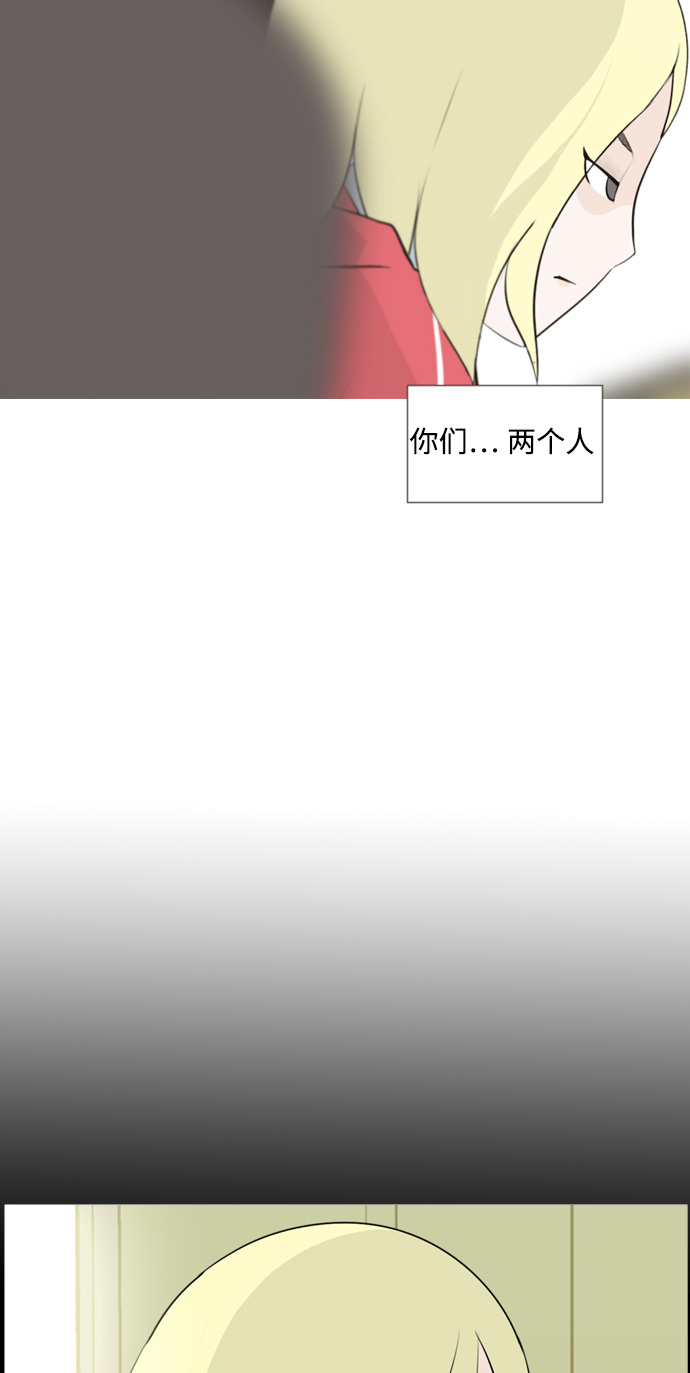 🍗嫩男嫩女 [第103话] 你是什么颜色啊？（不同的看法） 第21页