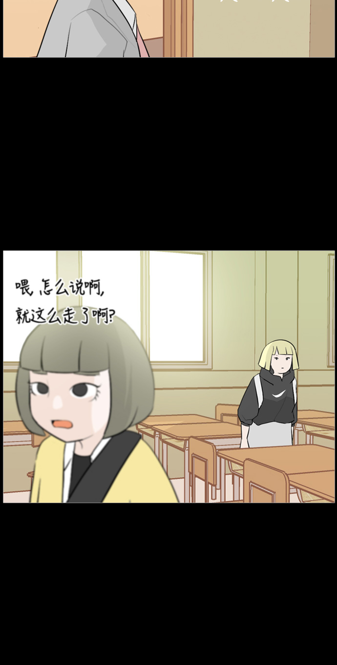 🍗嫩男嫩女 [第103话] 你是什么颜色啊？（不同的看法） 第25页