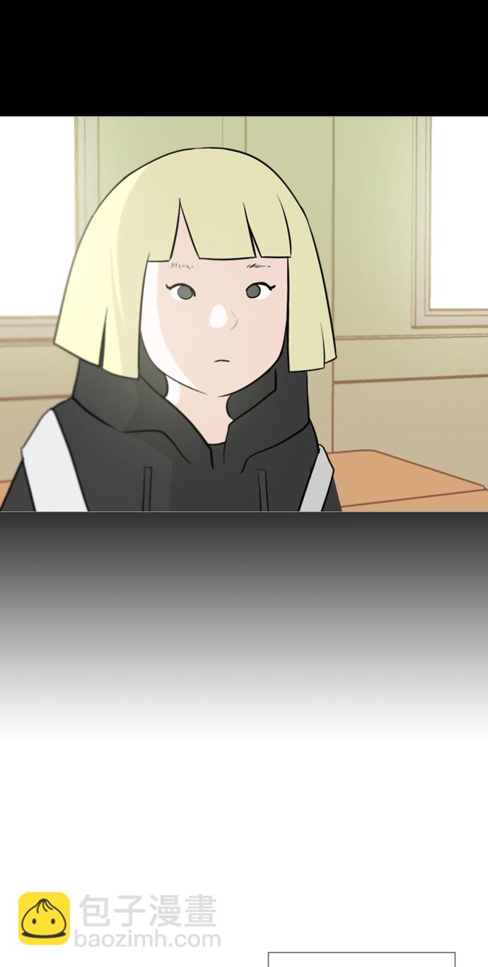 🍗嫩男嫩女 [第103话] 你是什么颜色啊？（不同的看法） 第26页