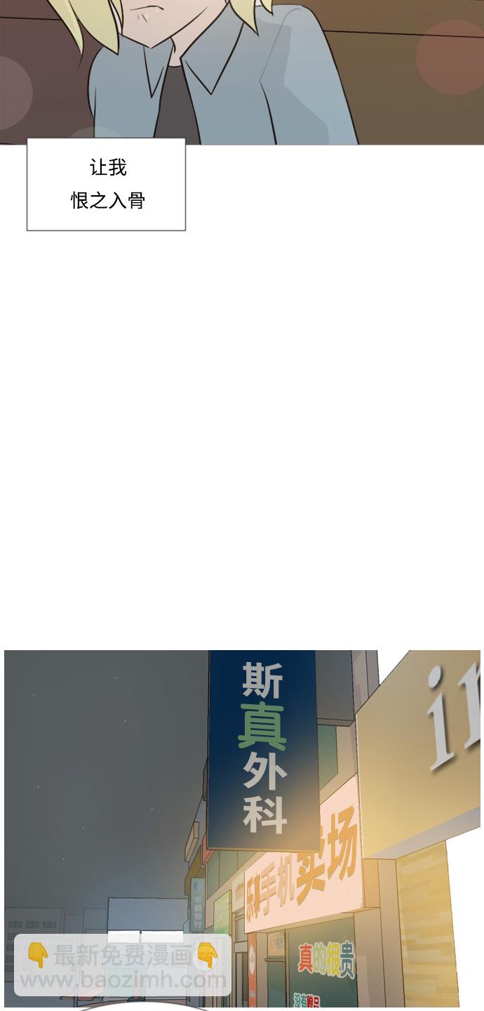 🍗嫩男嫩女 [第103话] 你是什么颜色啊？（不同的看法） 第28页