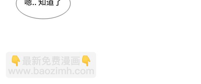 🍗嫩男嫩女 [第103话] 你是什么颜色啊？（不同的看法） 第32页