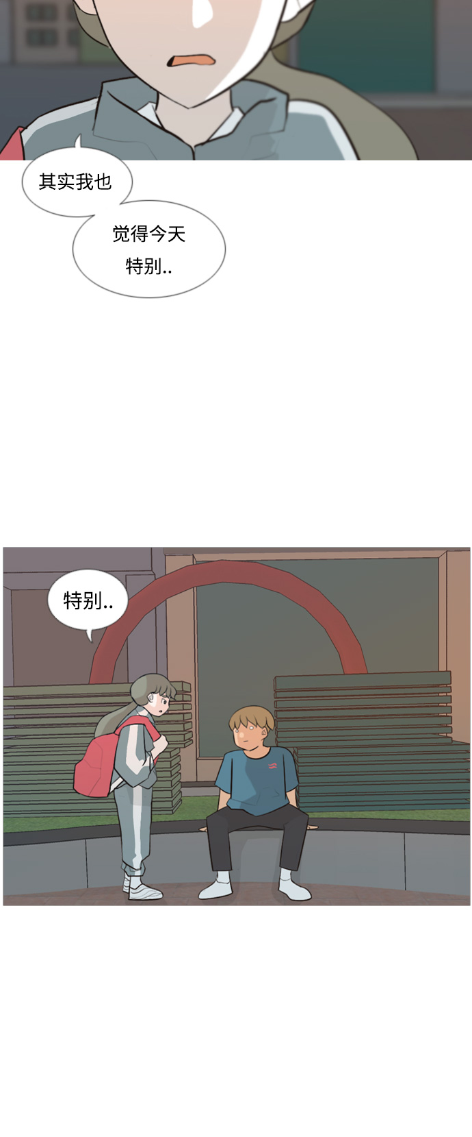 🍗嫩男嫩女 [第103话] 你是什么颜色啊？（不同的看法） 第37页