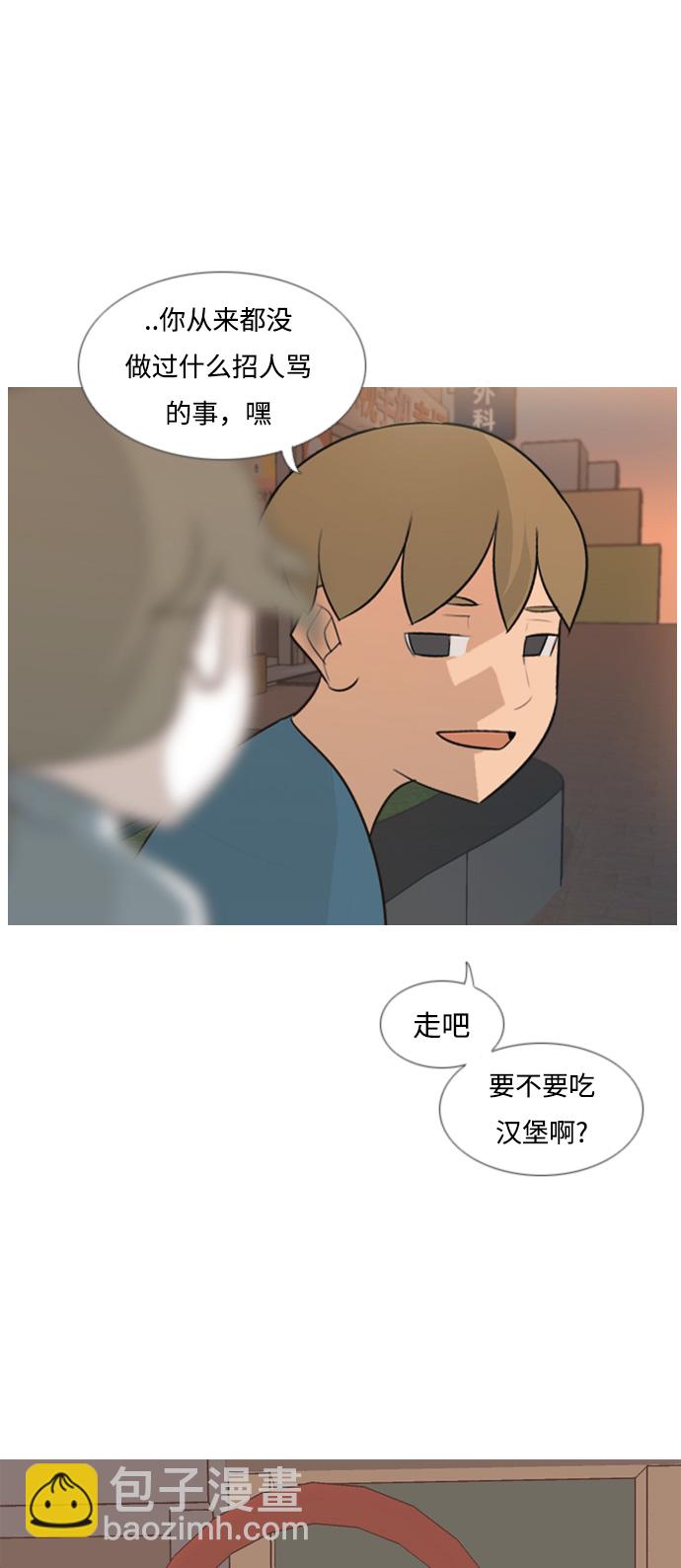 🍗嫩男嫩女 [第103话] 你是什么颜色啊？（不同的看法） 第41页