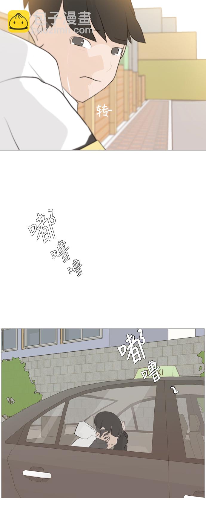 🍗嫩男嫩女 [第105话] 喜欢的方法（自己人） 第10页