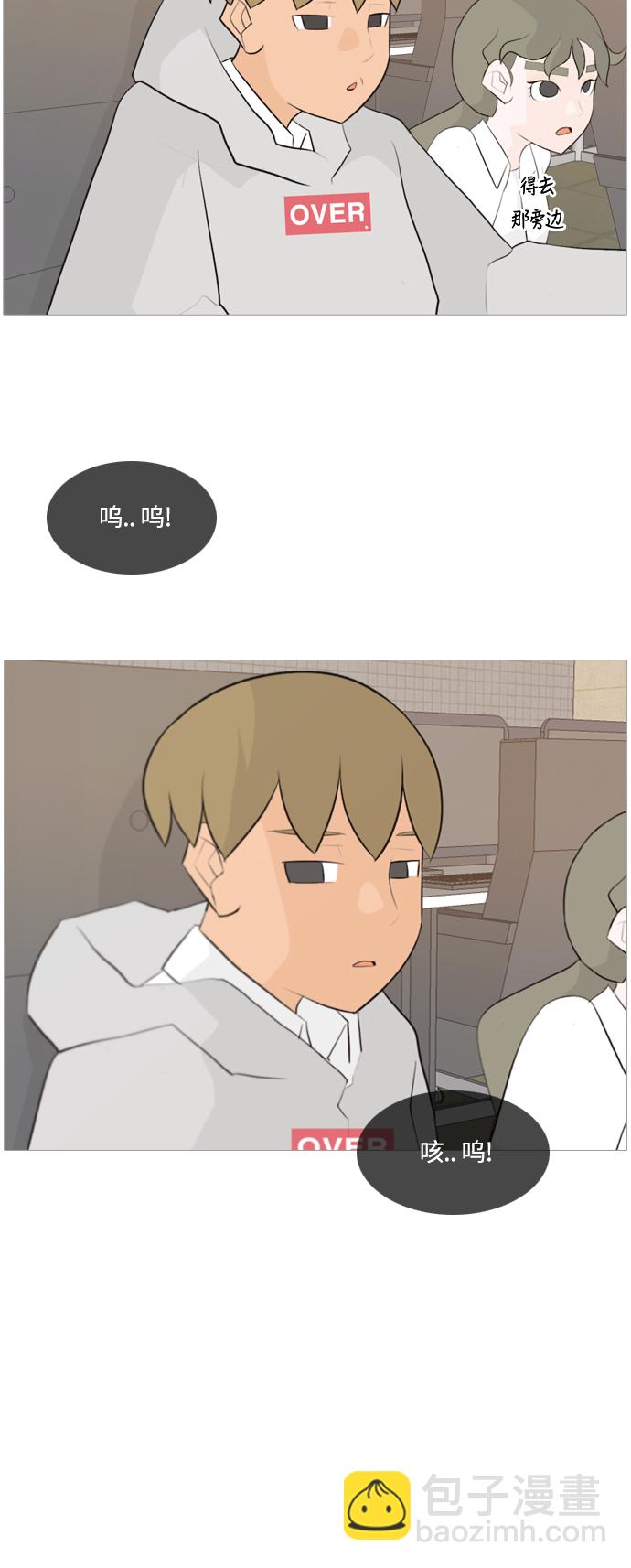 🍗嫩男嫩女 [第105话] 喜欢的方法（自己人） 第13页