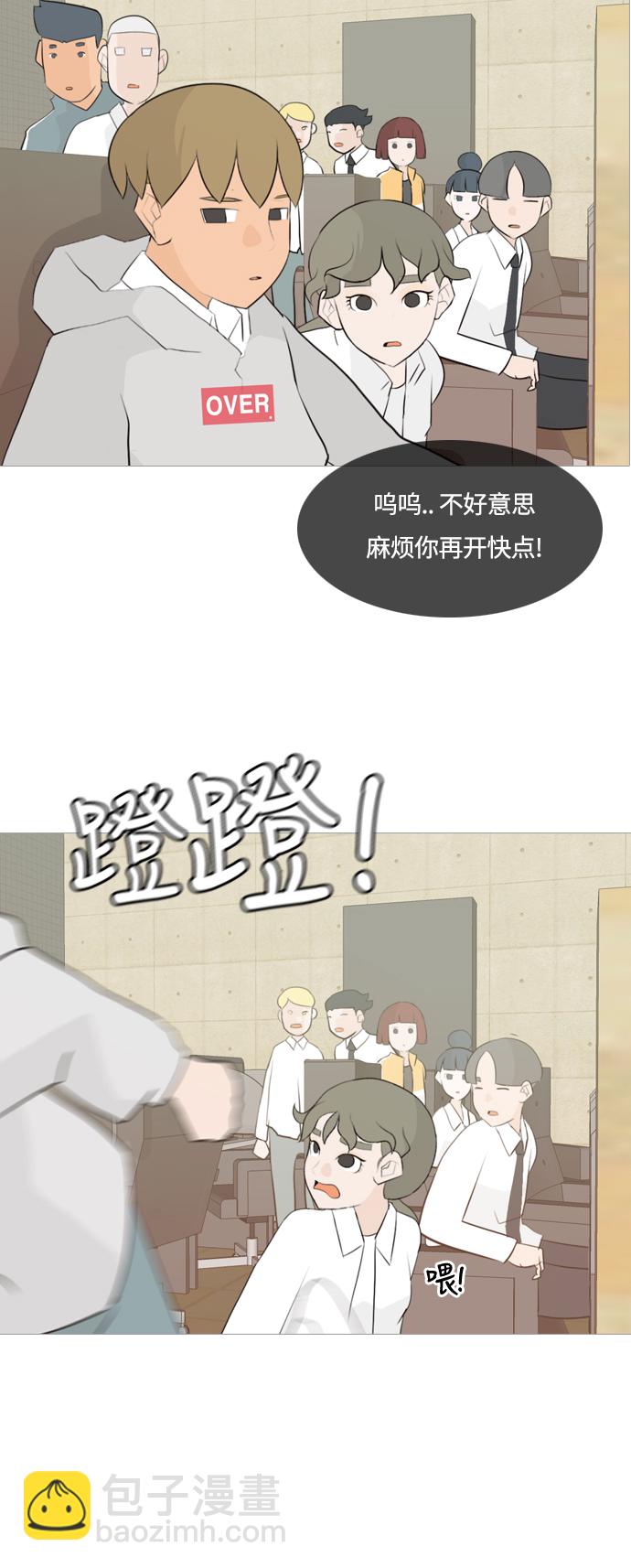 🍗嫩男嫩女 [第105话] 喜欢的方法（自己人） 第16页