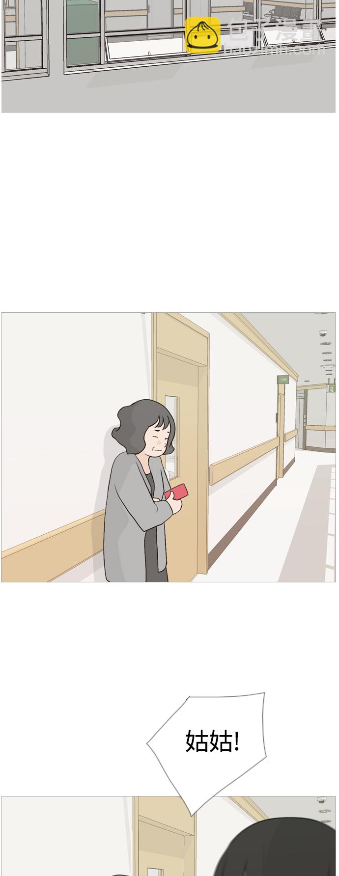 🍗嫩男嫩女 [第105话] 喜欢的方法（自己人） 第18页