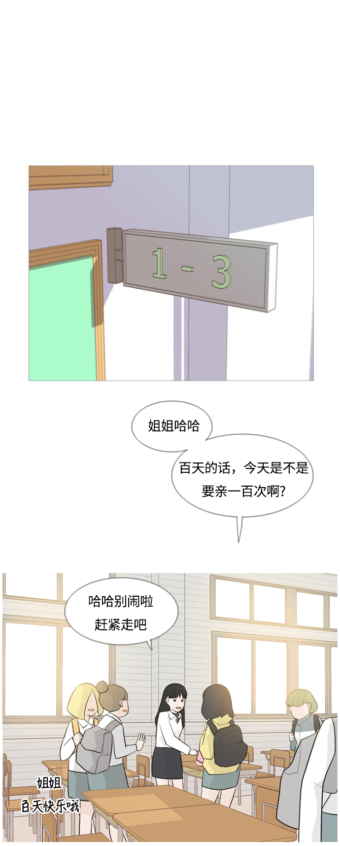 🍗嫩男嫩女 [第105话] 喜欢的方法（自己人） 第2页