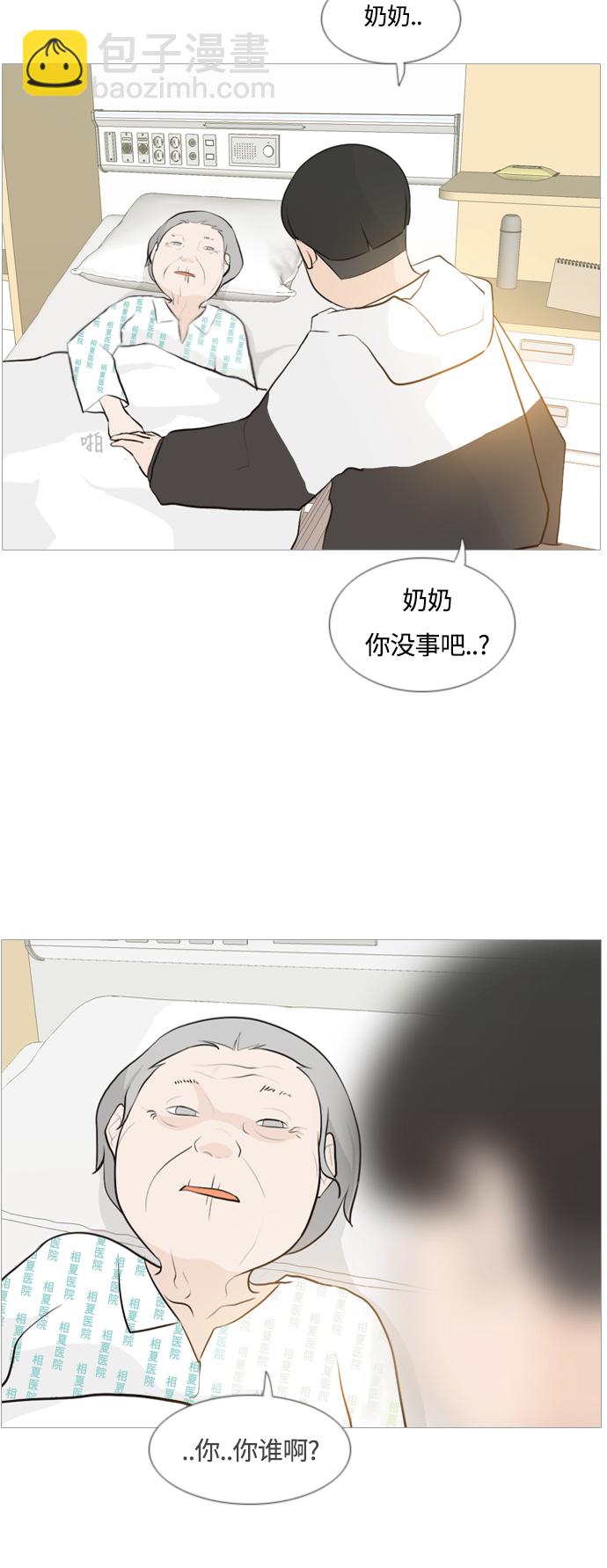 🍗嫩男嫩女 [第105话] 喜欢的方法（自己人） 第24页