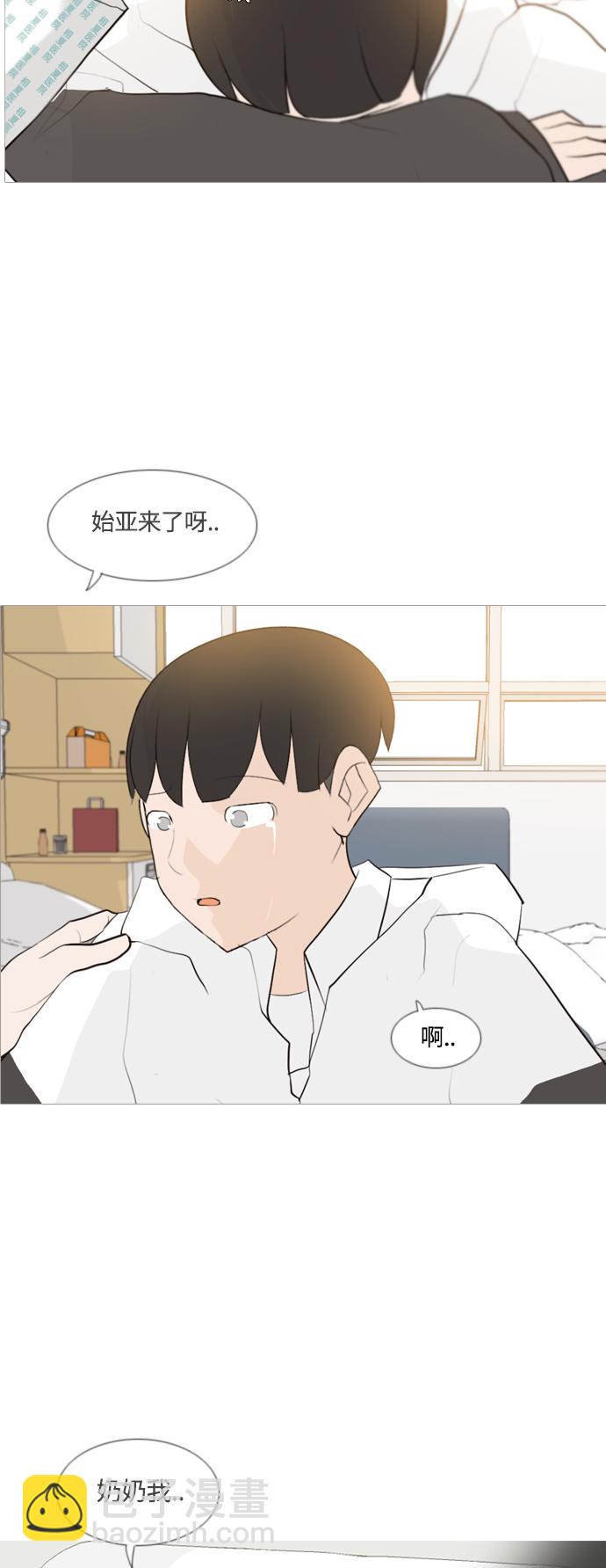 🍗嫩男嫩女 [第105话] 喜欢的方法（自己人） 第27页