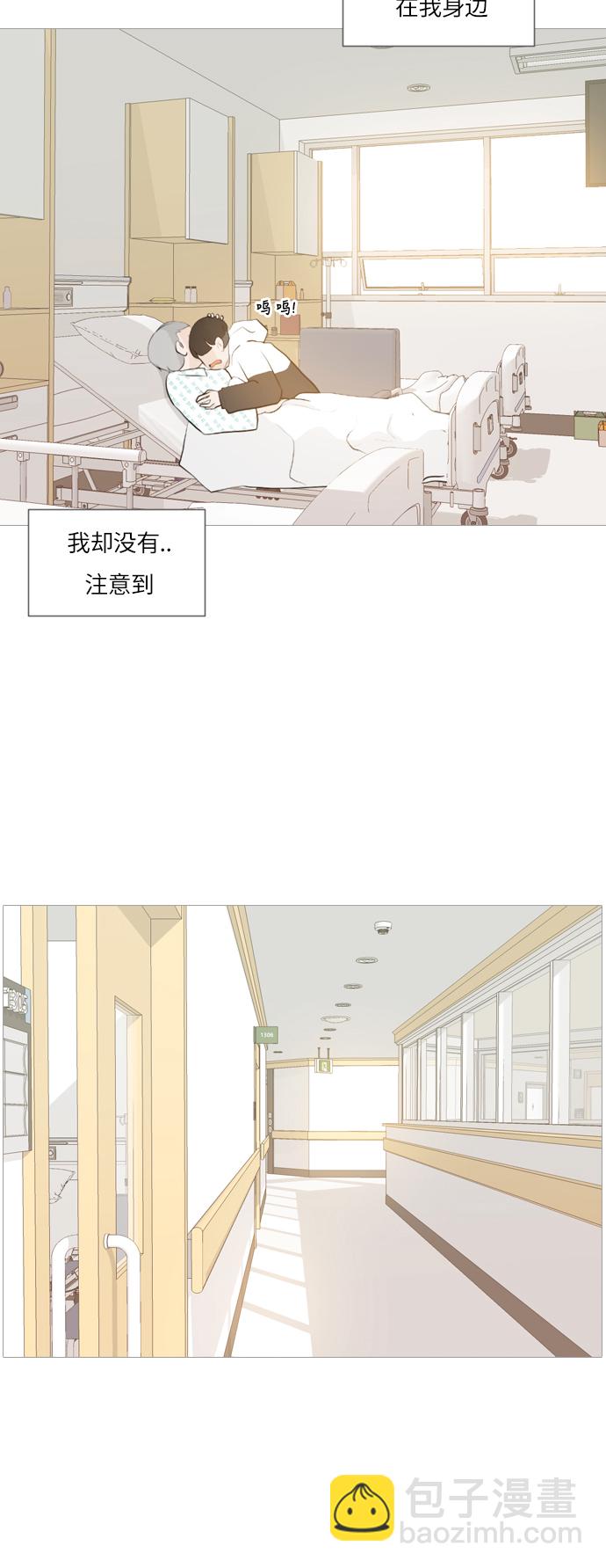 🍗嫩男嫩女 [第105话] 喜欢的方法（自己人） 第31页