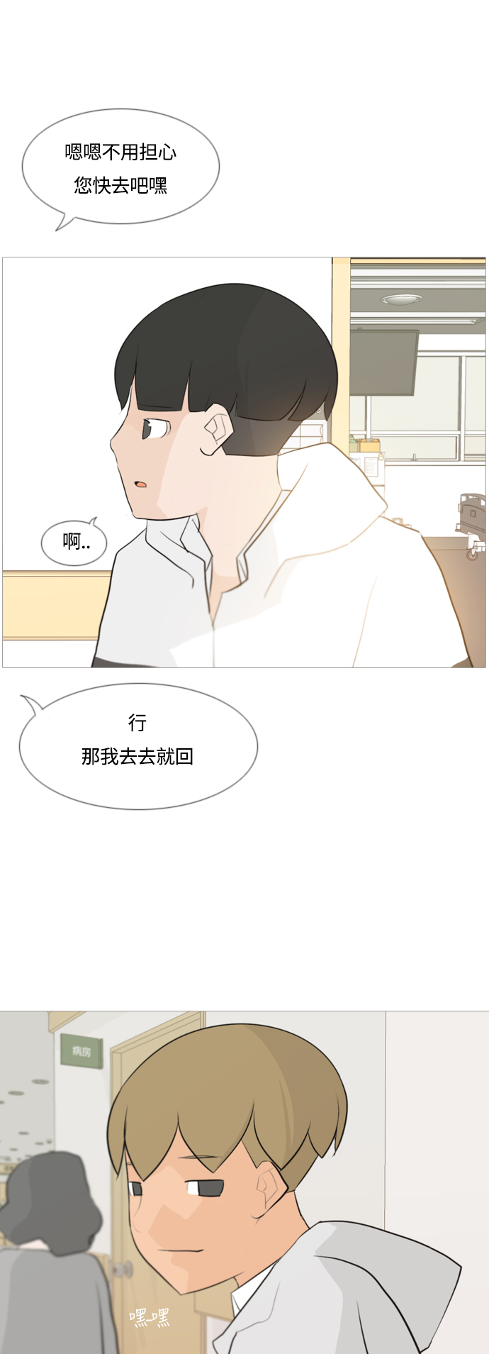 🍗嫩男嫩女 [第105话] 喜欢的方法（自己人） 第34页