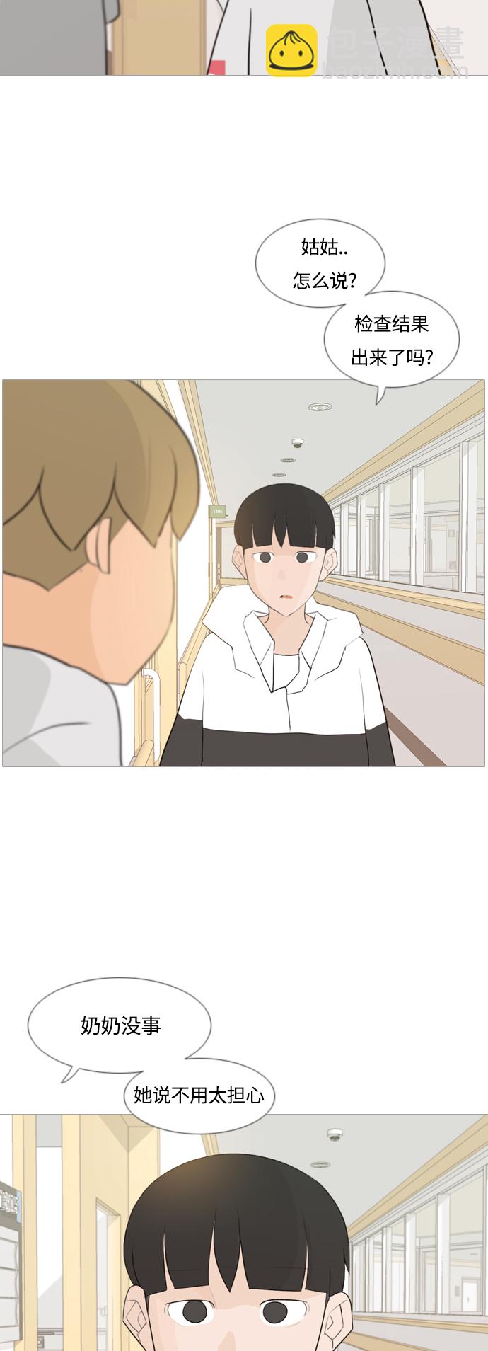 🍗嫩男嫩女 [第105话] 喜欢的方法（自己人） 第35页